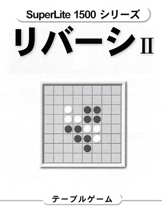 SupeLlite 1500 Series: Reversi II