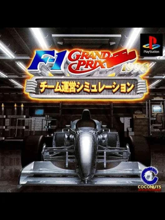 F-1 Grand Prix 1996: Team Unei Simulation