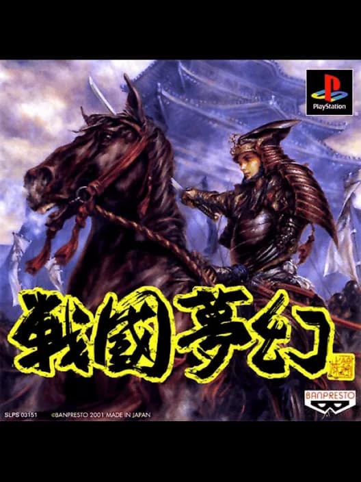 Sengoku Mugen