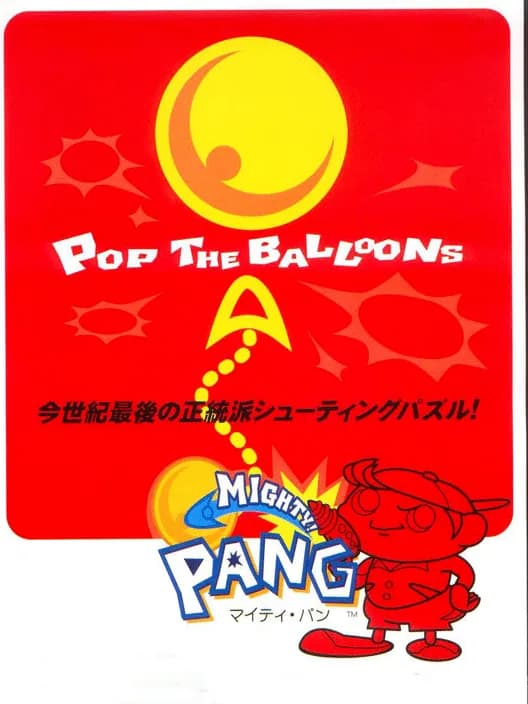 Mighty! Pang