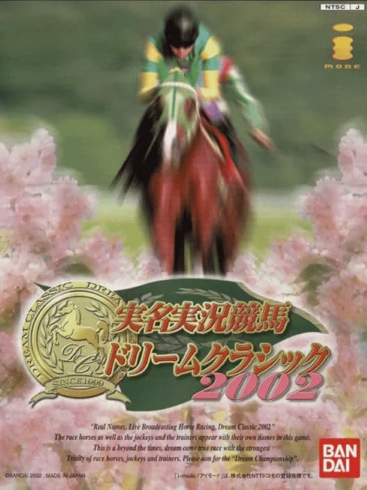 Jitsumei Jikkyou Keiba Dream Classic 2002