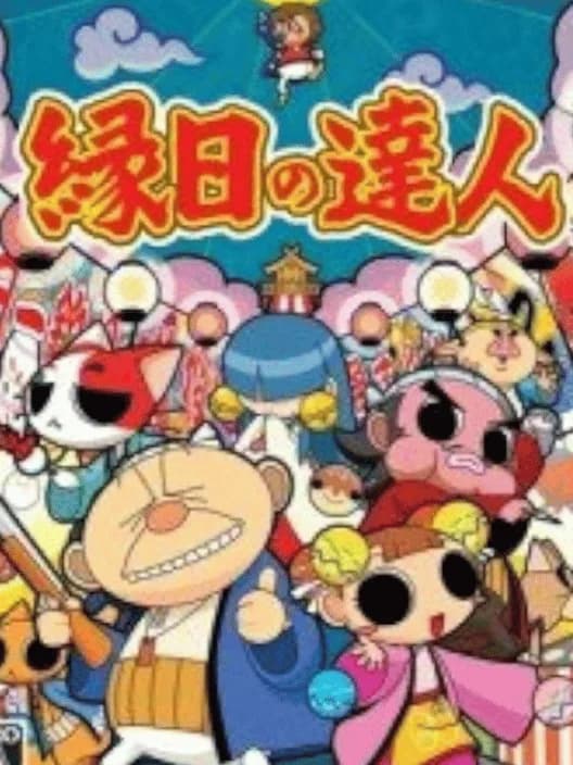 Ennichi no Tatsujin