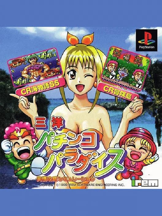 Sanyo Pachinko Paradise
