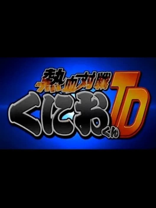 Nekketsu Kouha Kunio-kun TD