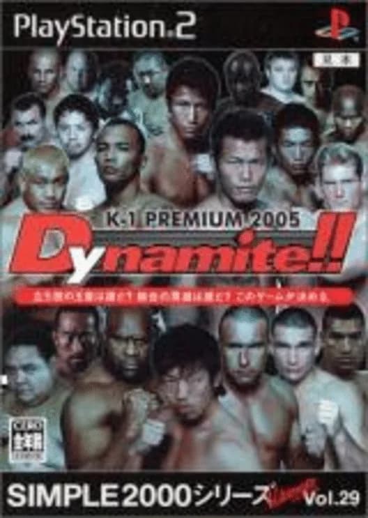Simple 2000 Series Ultimate Vol. 29: K-1 Premium 2005 Dynamite!!