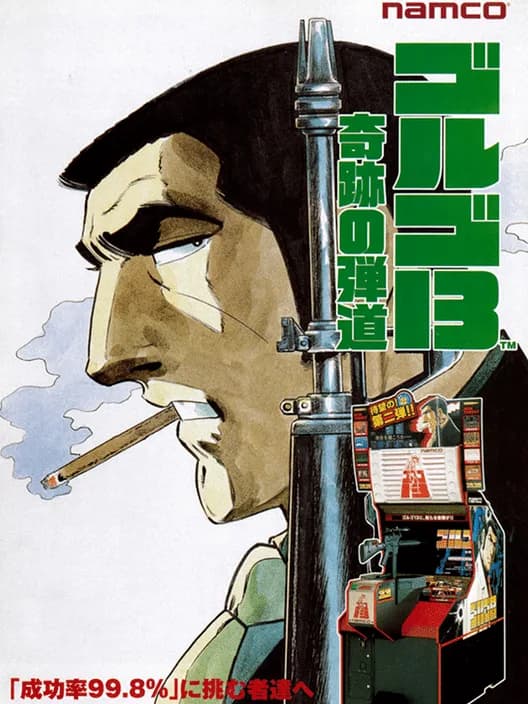 Golgo-13 2 - Kiseki no Dandou