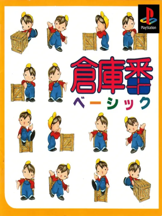 Sokoban Basic